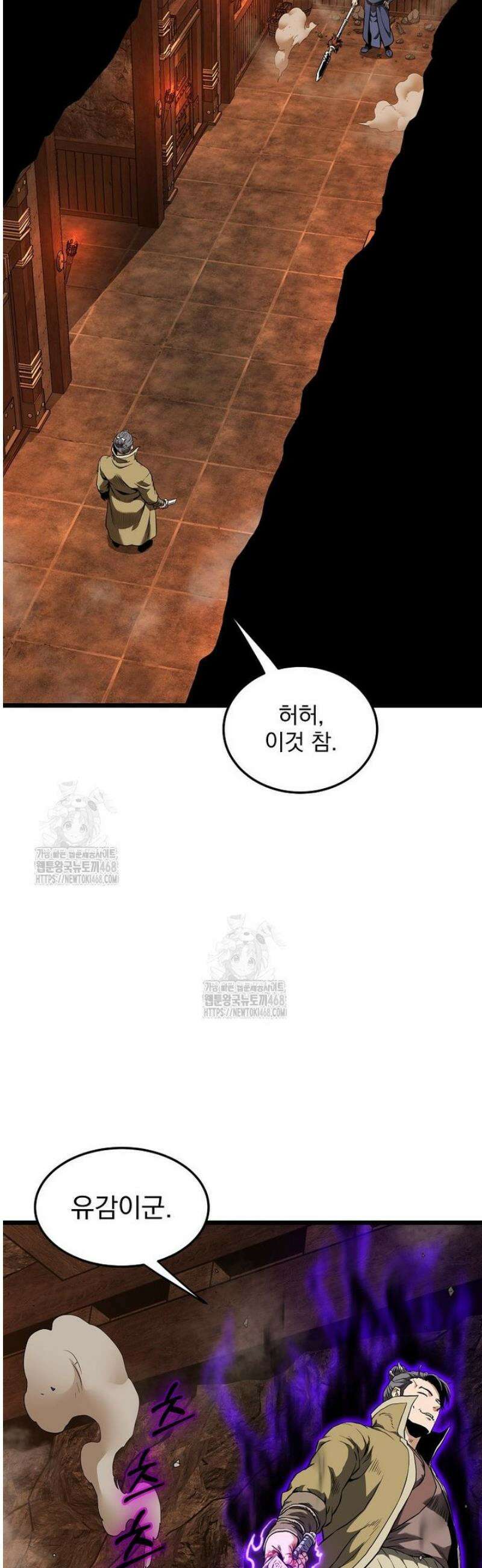 로그인 무림 237화 21