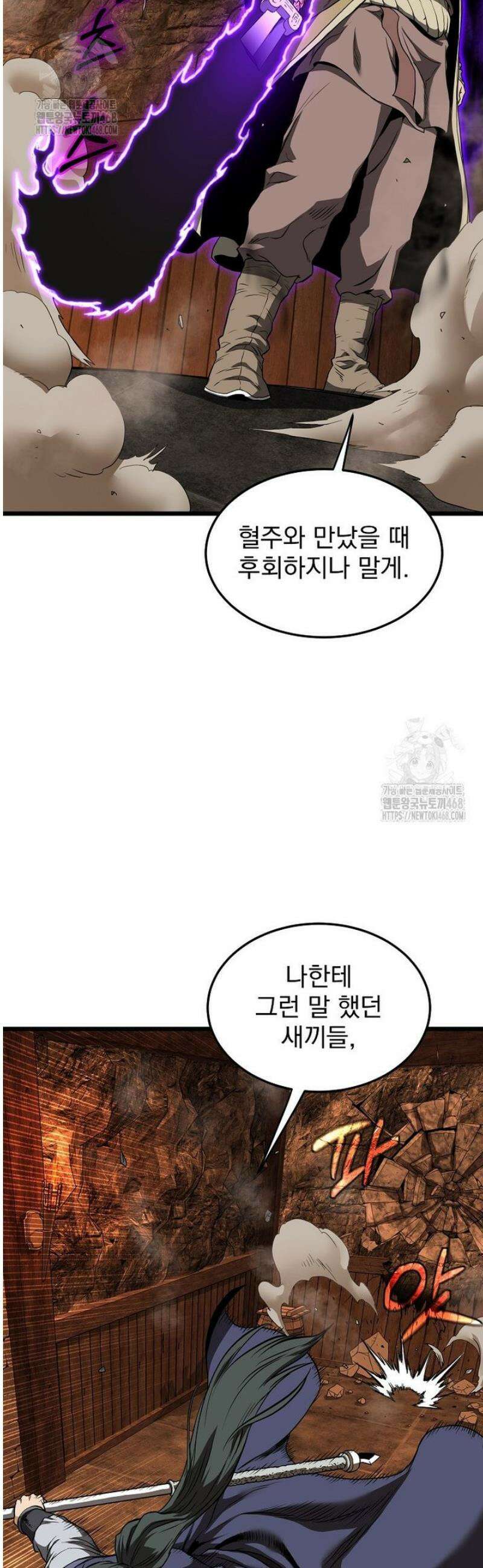 로그인 무림 237화 22
