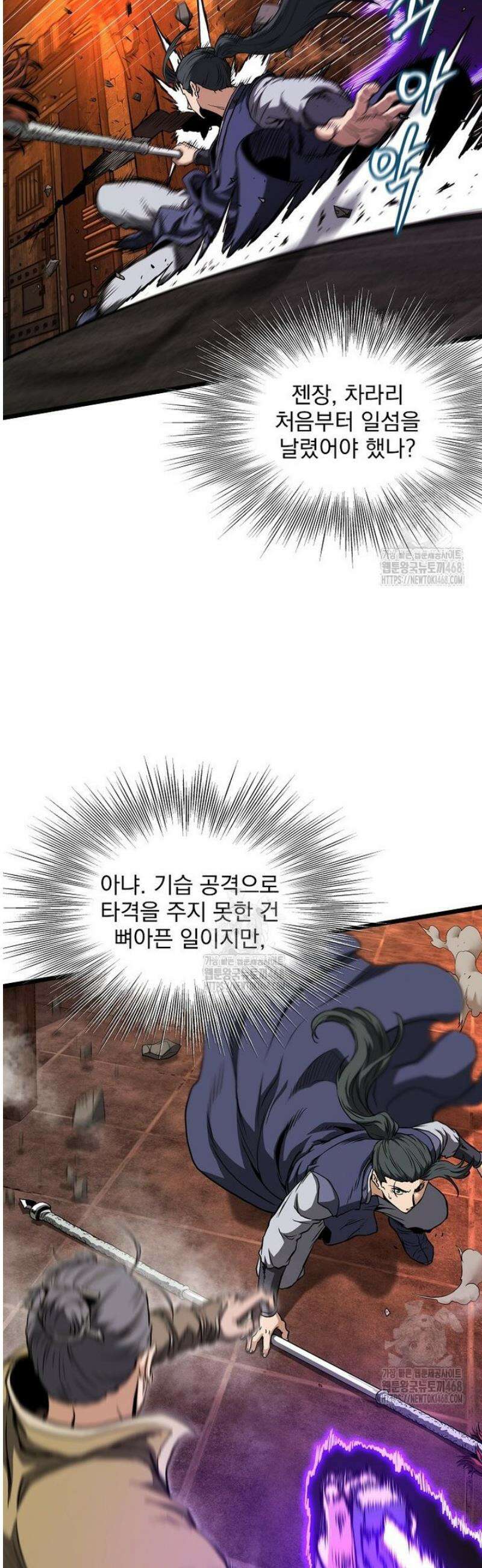 로그인 무림 237화 26