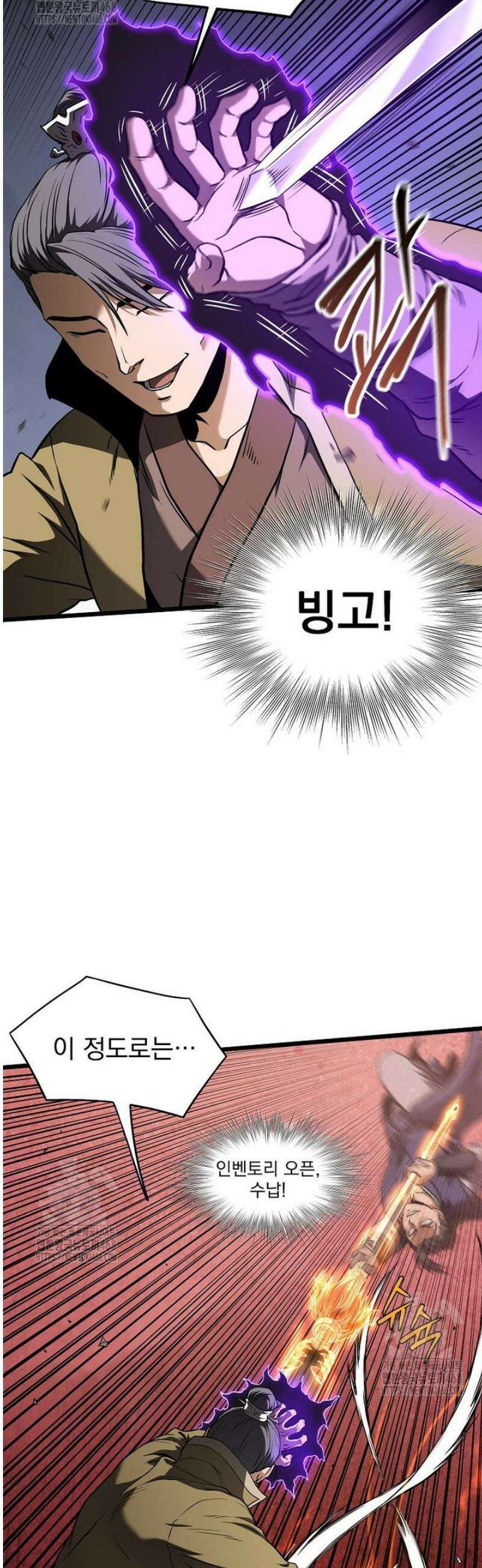 로그인 무림 237화 33