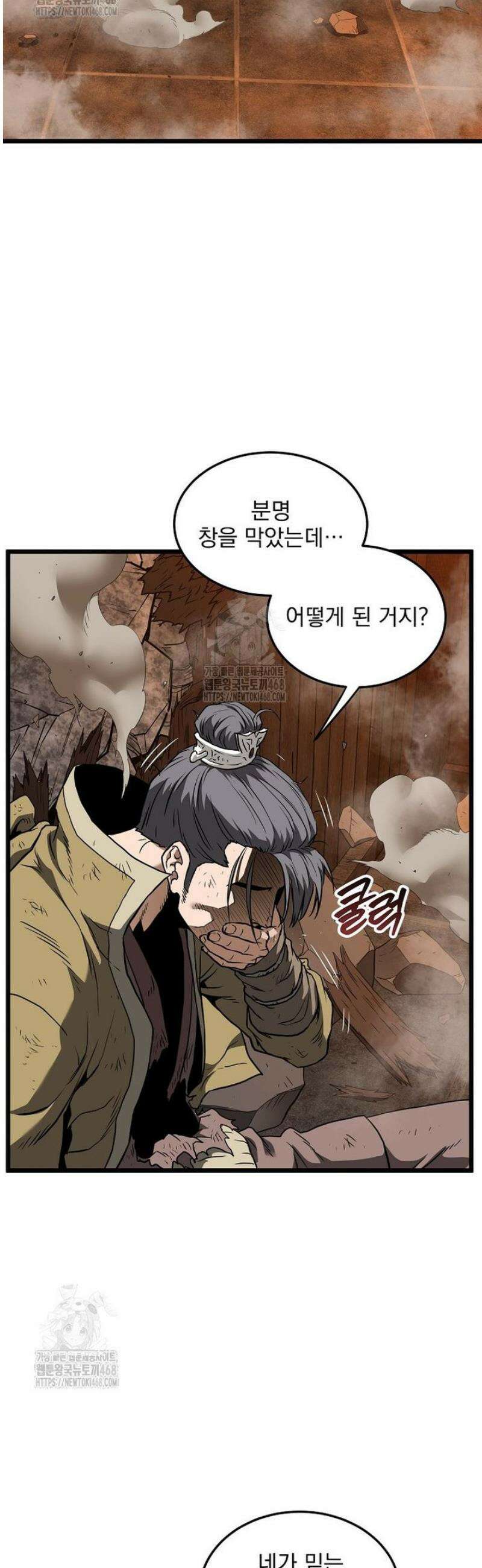 로그인 무림 237화 40