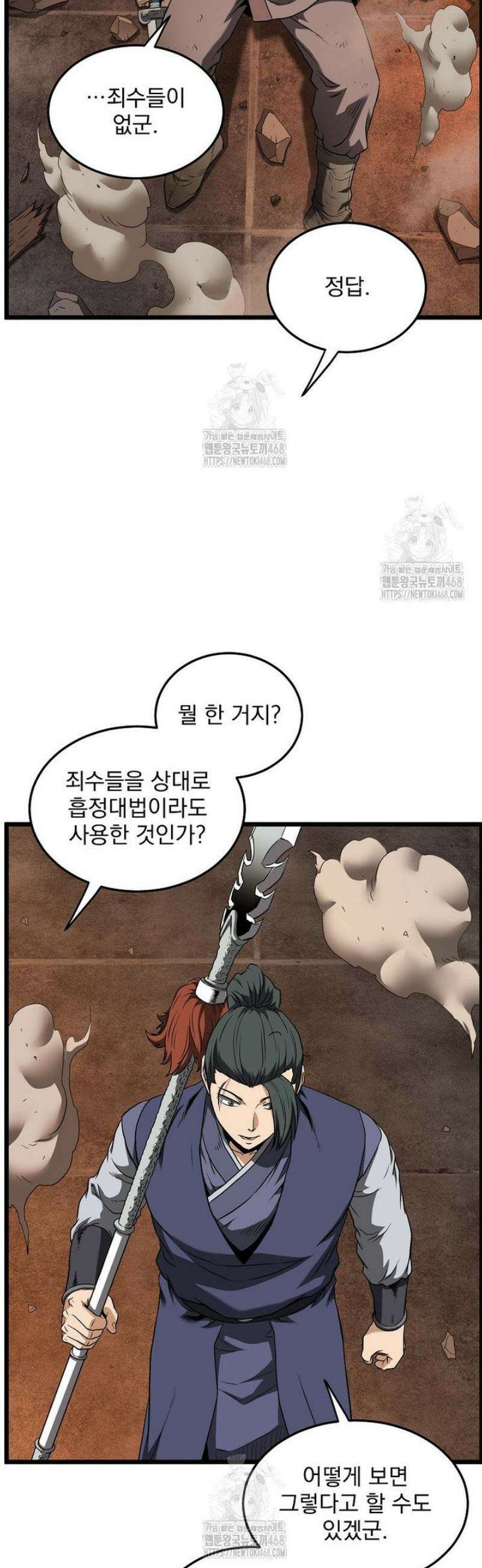 로그인 무림 237화 44
