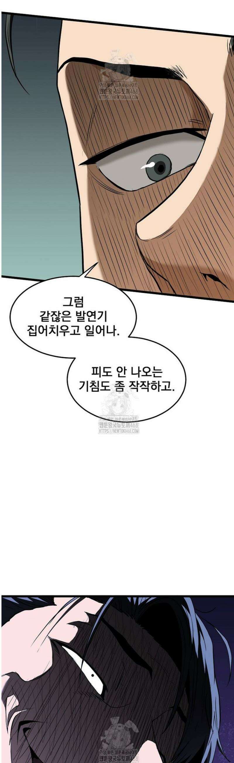 로그인 무림 237화 46