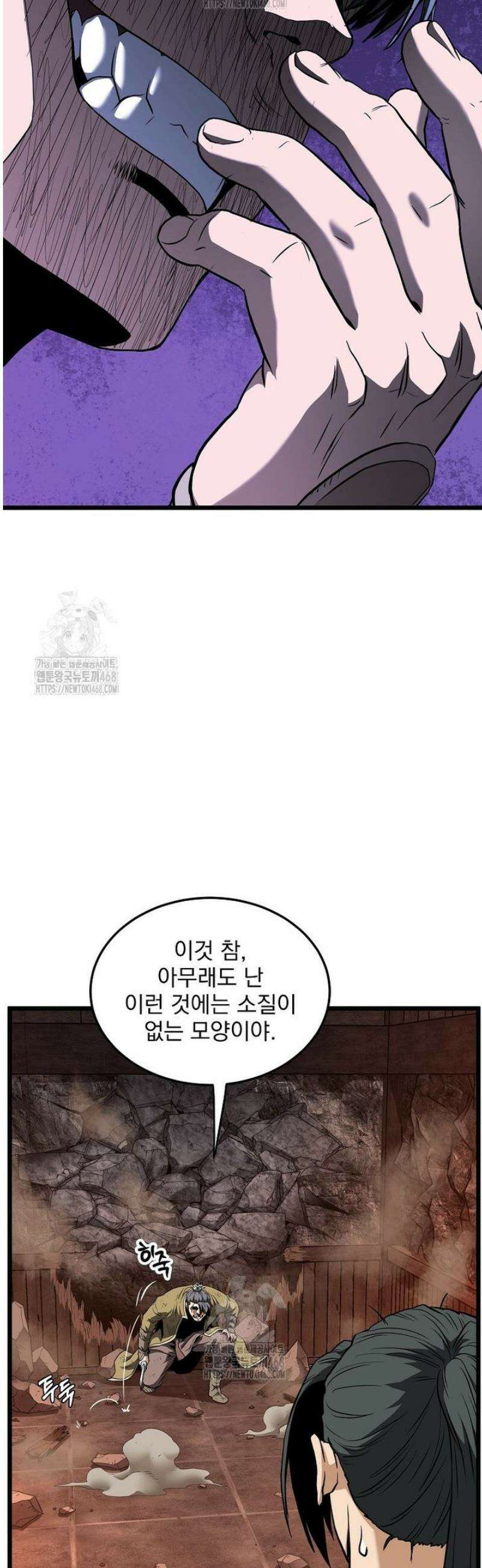 로그인 무림 237화 47