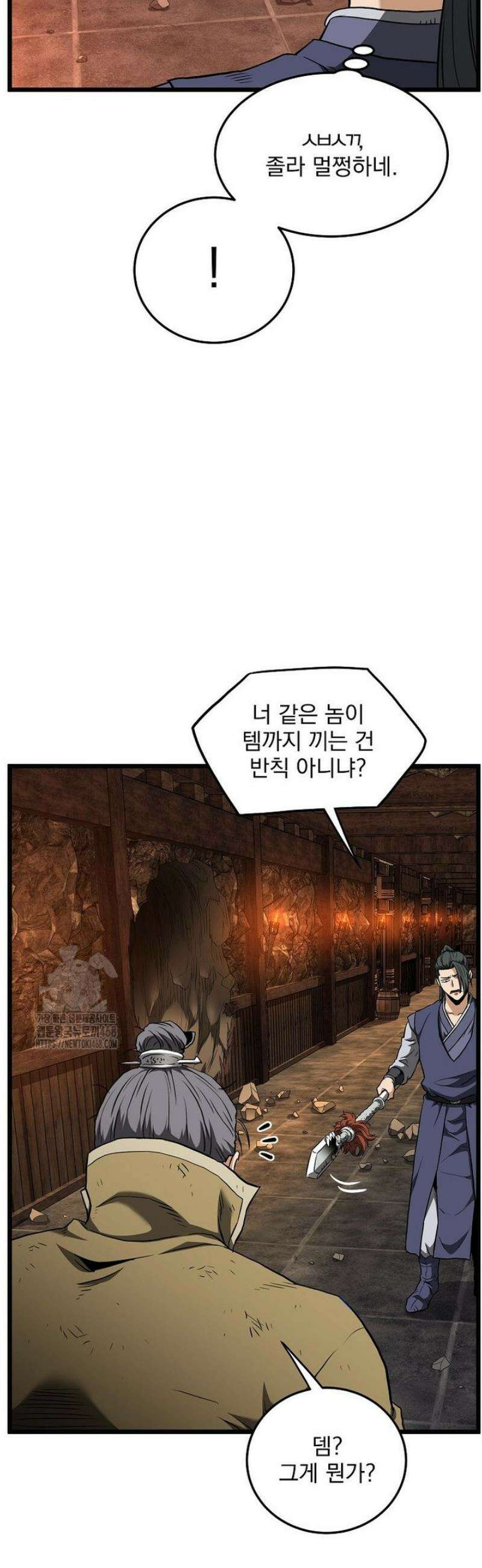 로그인 무림 237화 48