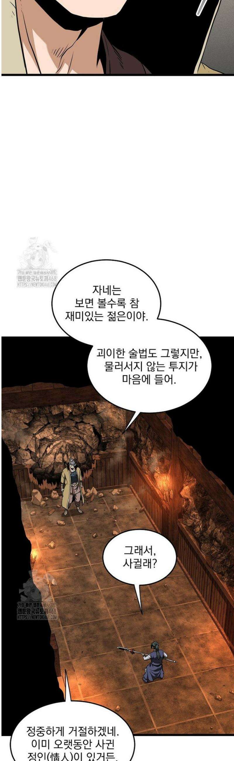 로그인 무림 237화 51