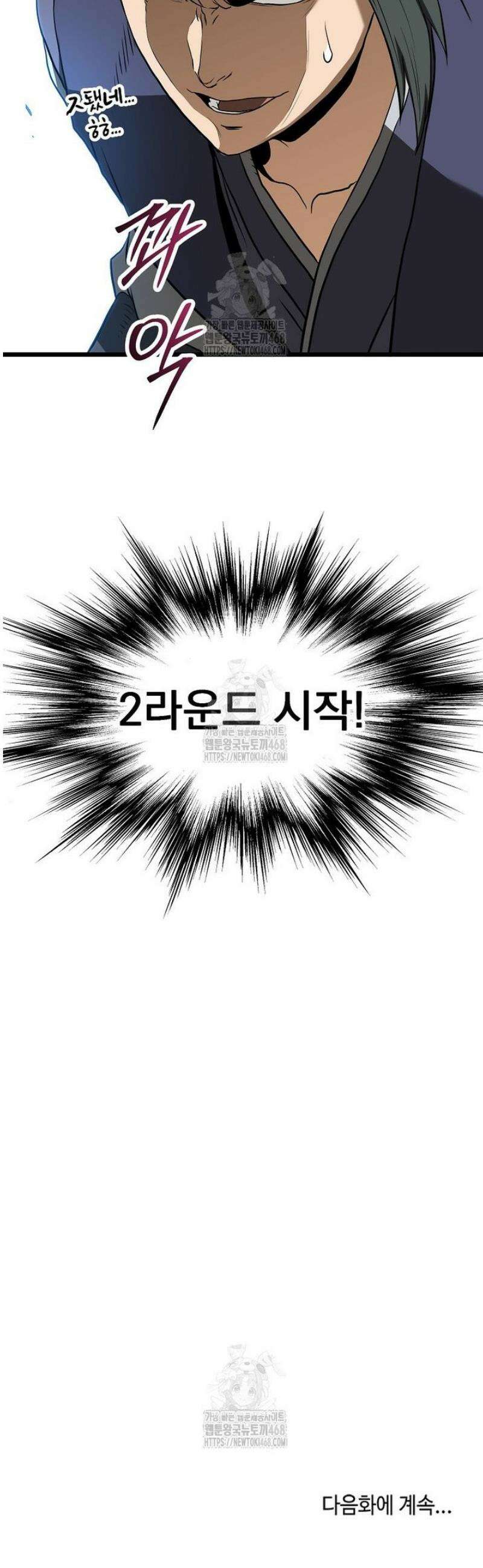 로그인 무림 237화 55