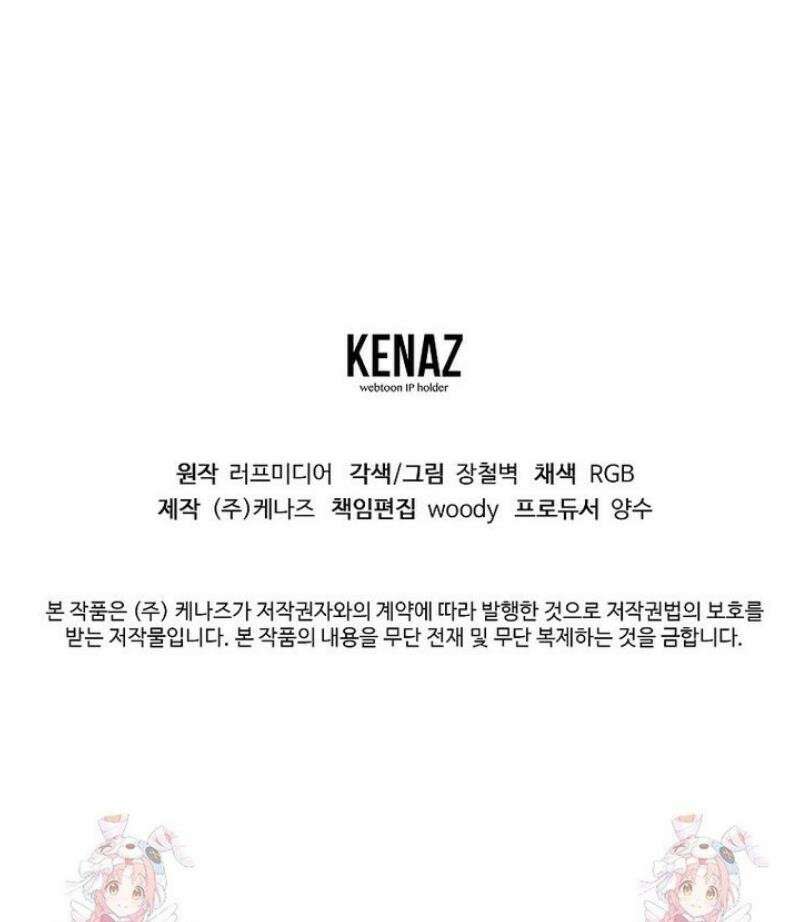 로그인 무림 237화 56