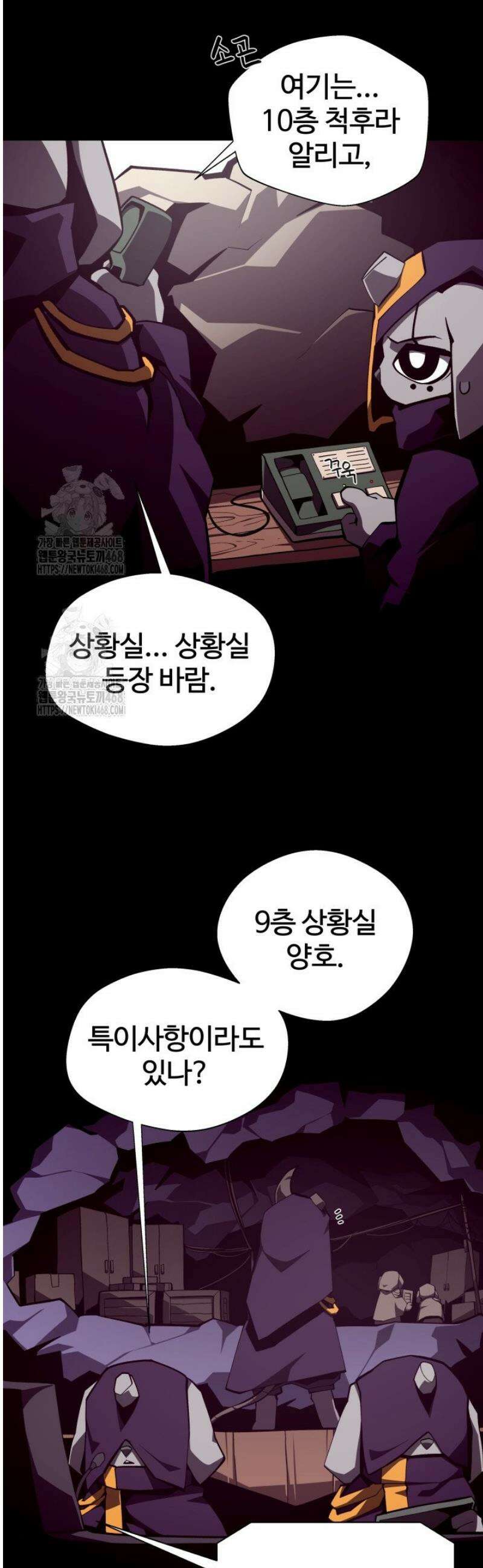 던전 견문록 125화 3