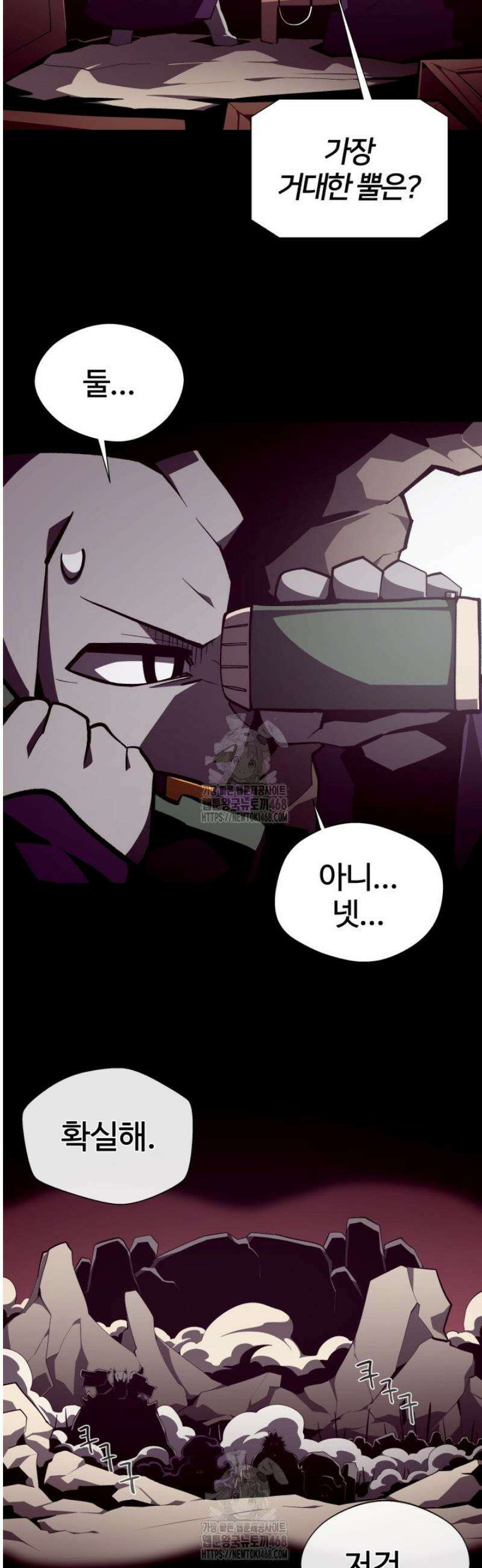 던전 견문록 125화 5