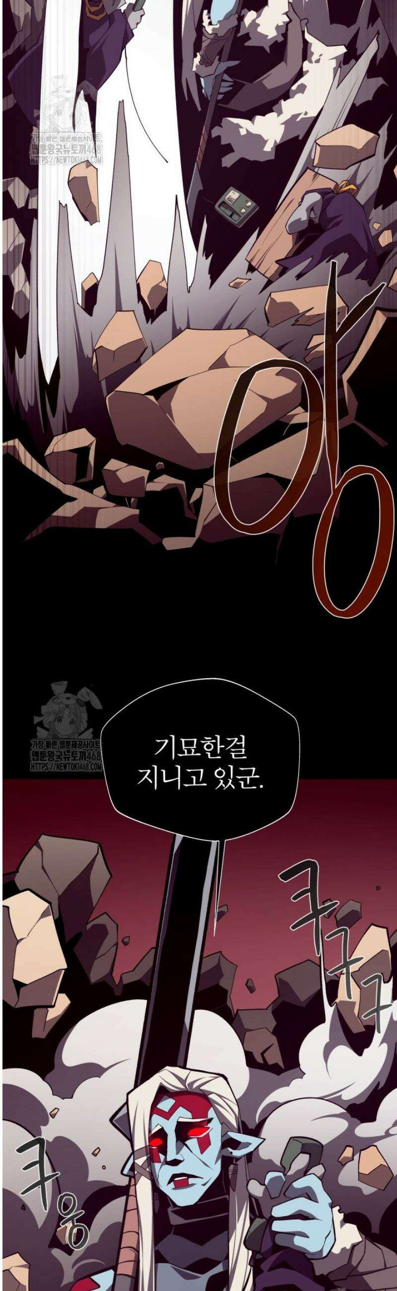 던전 견문록 125화 7