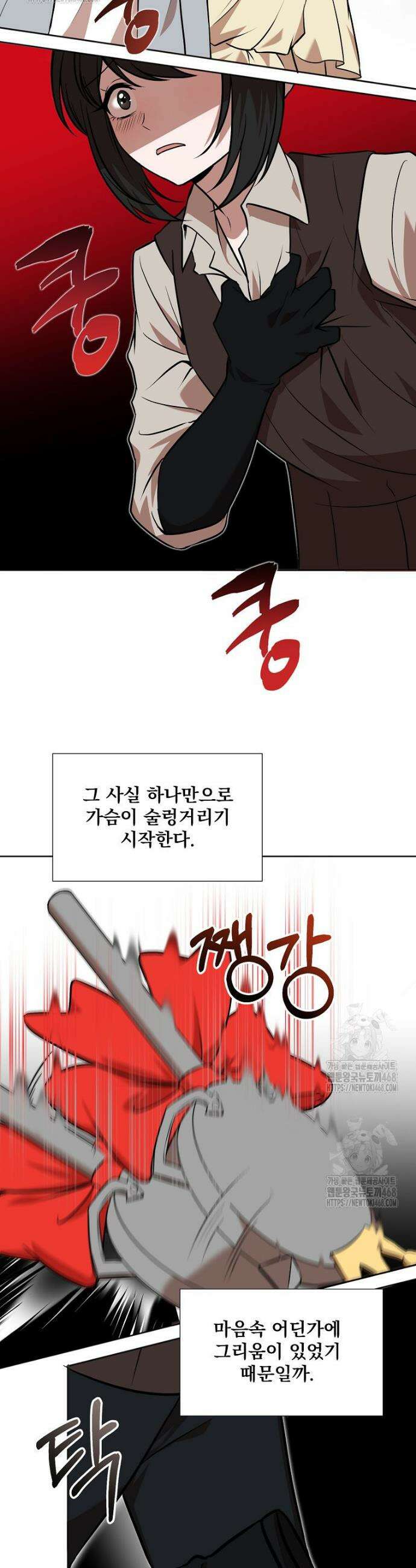 던전 안 푸드 트럭 사장님 81화 5