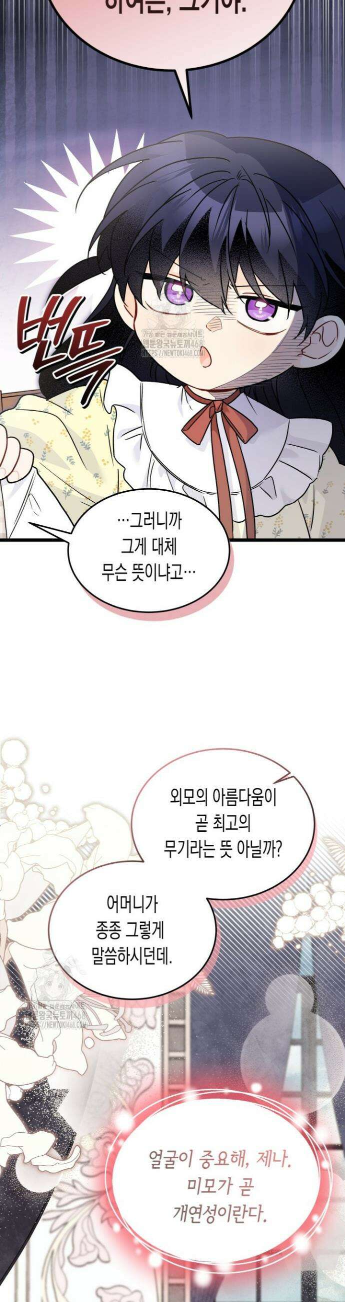 토끼와 흑표범의 공생관계 189화 (특별외전19) 5