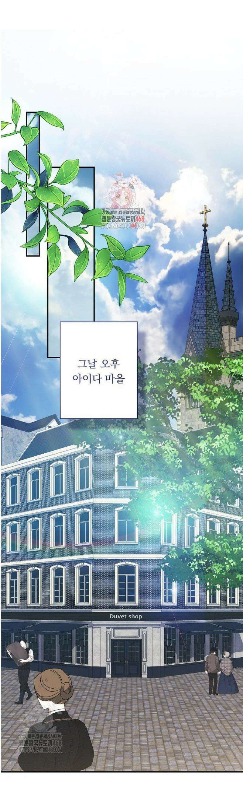 공포게임 메이드로 살아남기 84화 1
