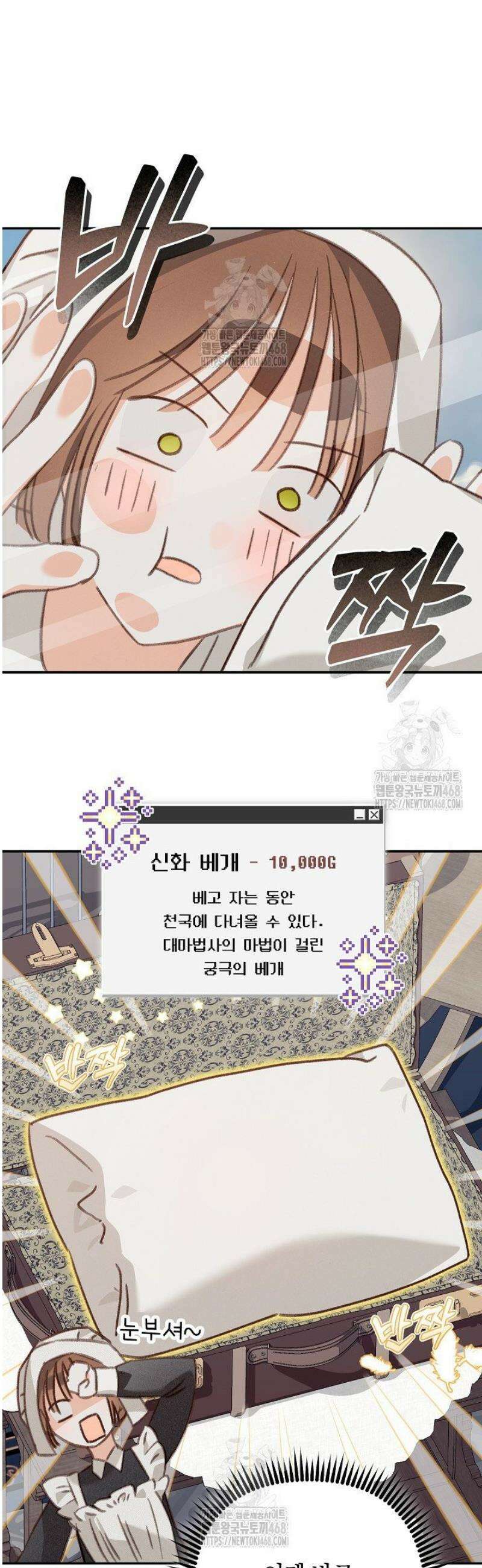 공포게임 메이드로 살아남기 84화 2