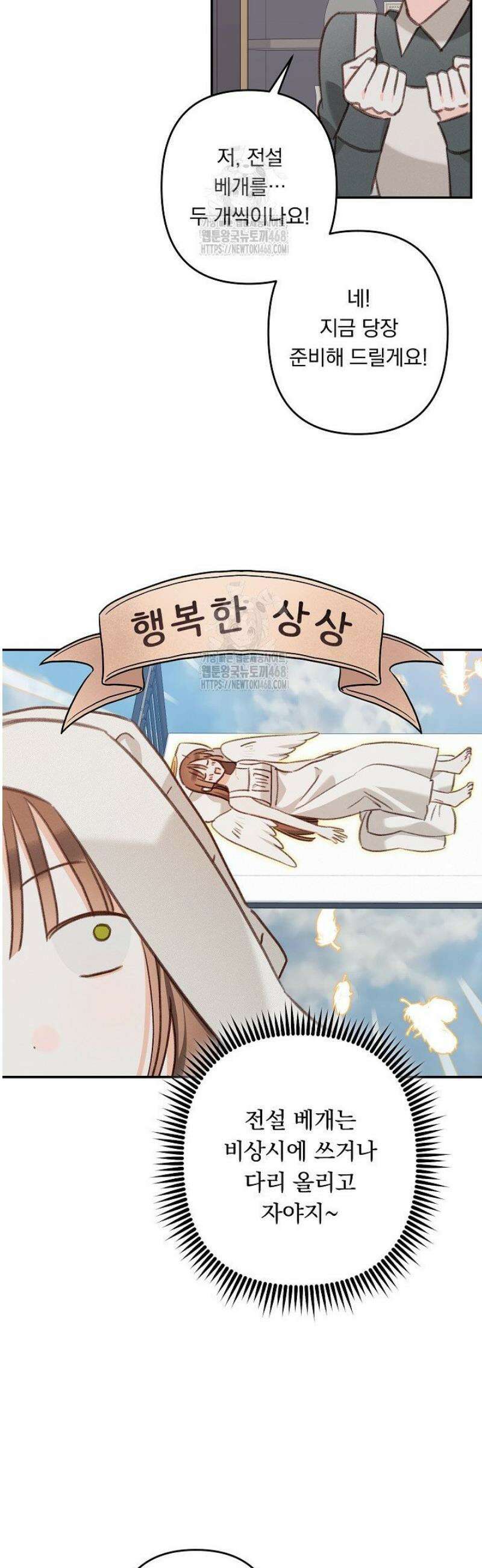 공포게임 메이드로 살아남기 84화 5