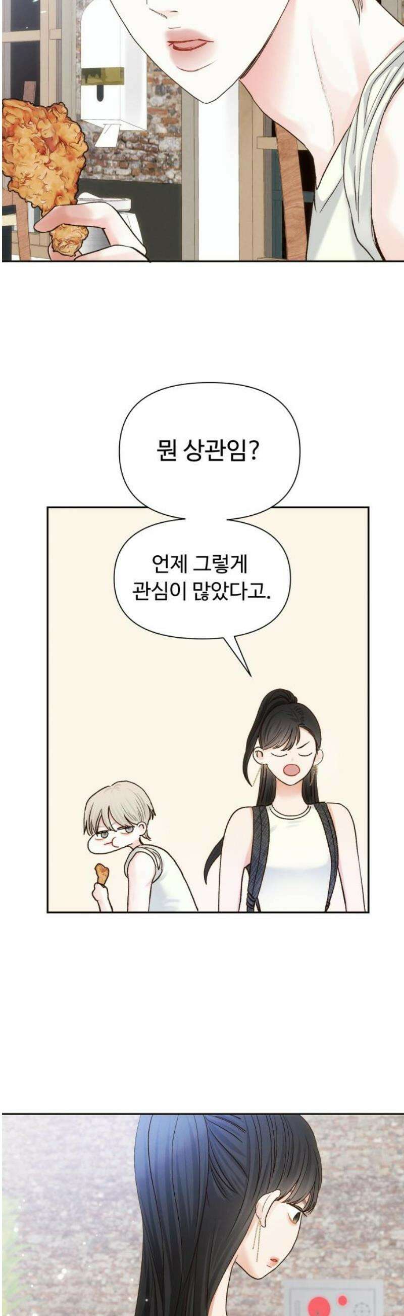 우리집에 온 여우들 24화 3