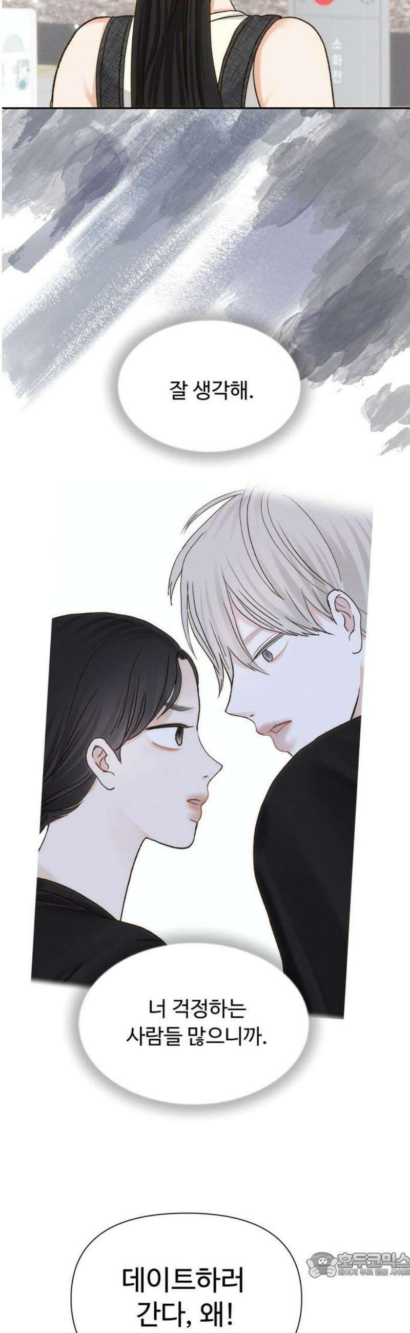 우리집에 온 여우들 24화 4