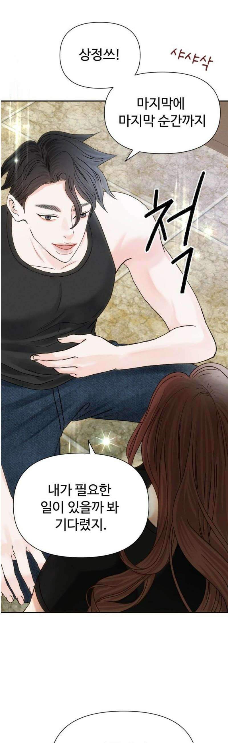 우리집에 온 여우들 24화 8