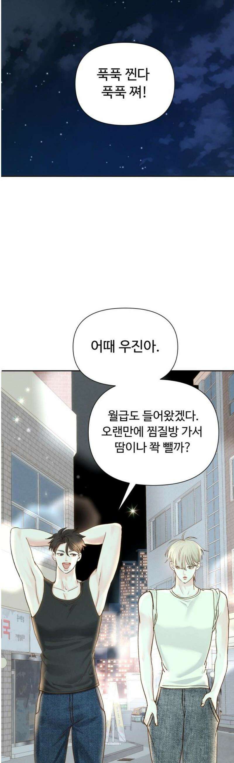 우리집에 온 여우들 24화 10