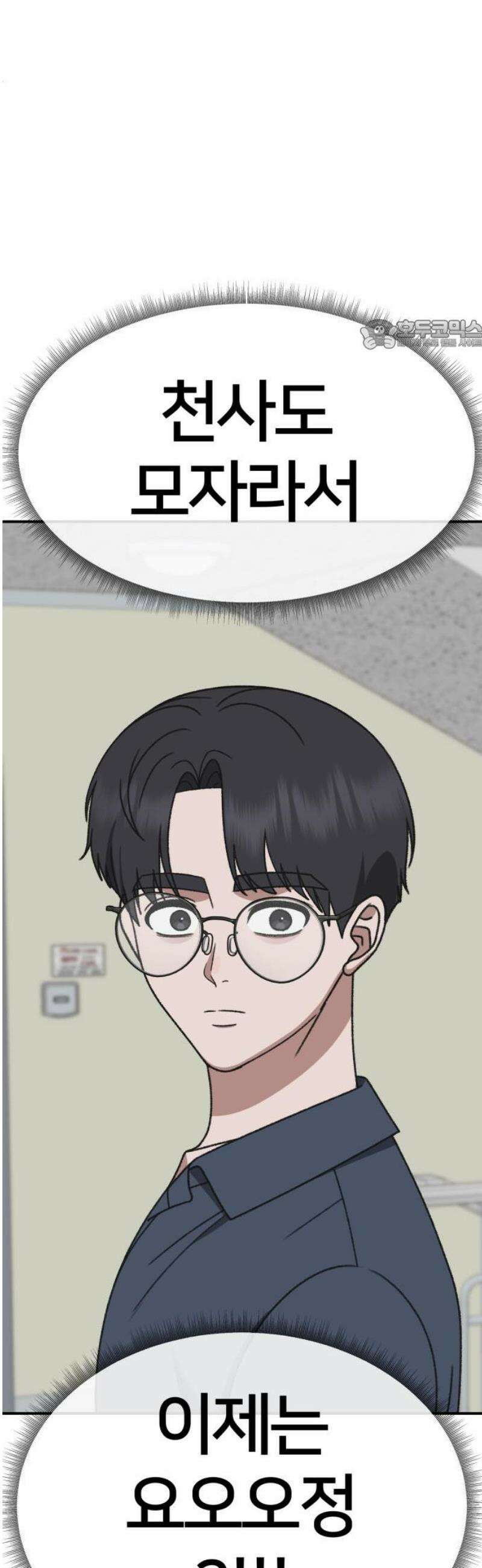 나를 바꿔줘 [시즌3] 현여주 3 24