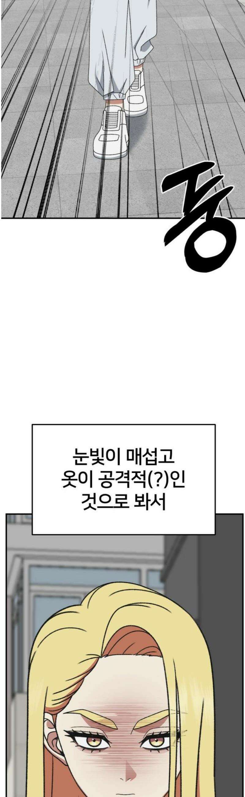 나를 바꿔줘 [시즌3] 현여주 3 35