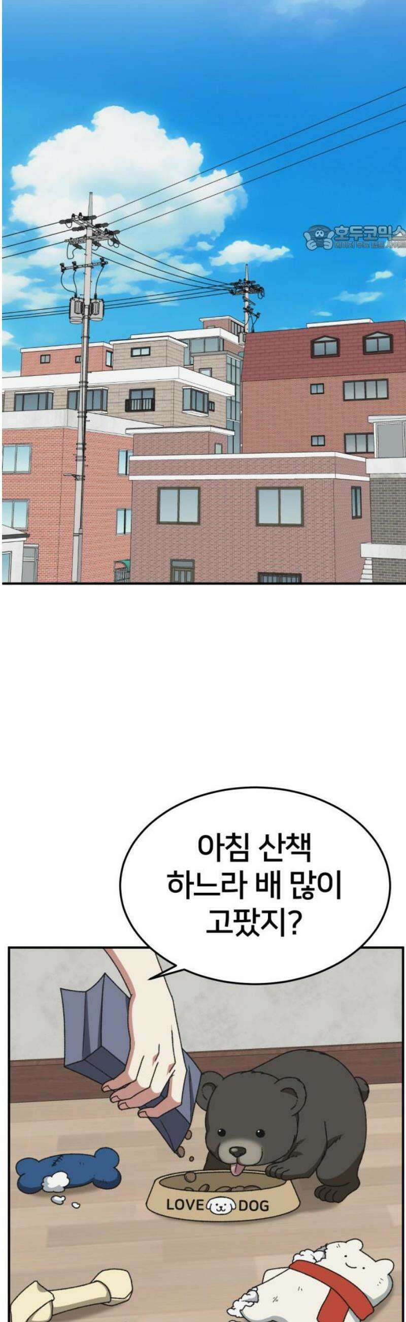 나를 바꿔줘 [시즌3] 현여주 3 54
