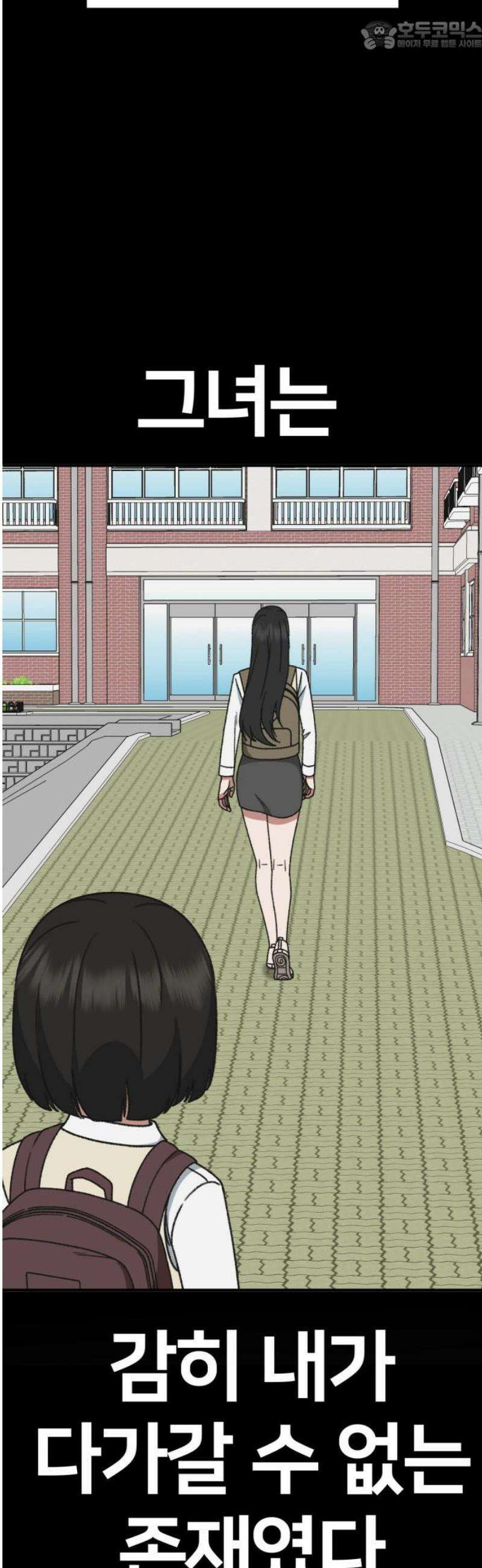 나를 바꿔줘 [시즌3] 현여주 3 67