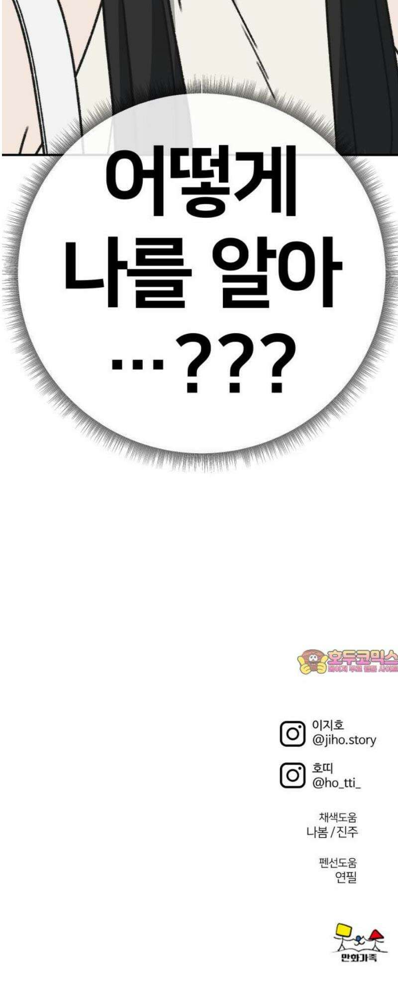 나를 바꿔줘 [시즌3] 현여주 3 75
