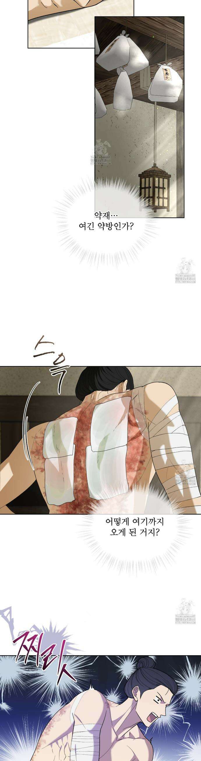 천추세인 72화 2