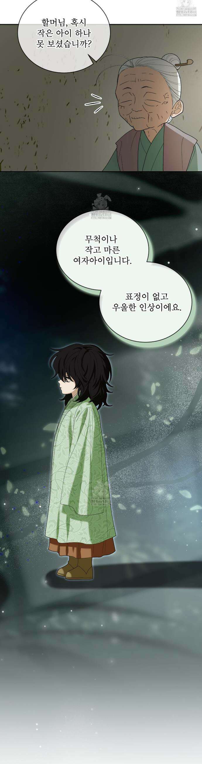 천추세인 72화 7