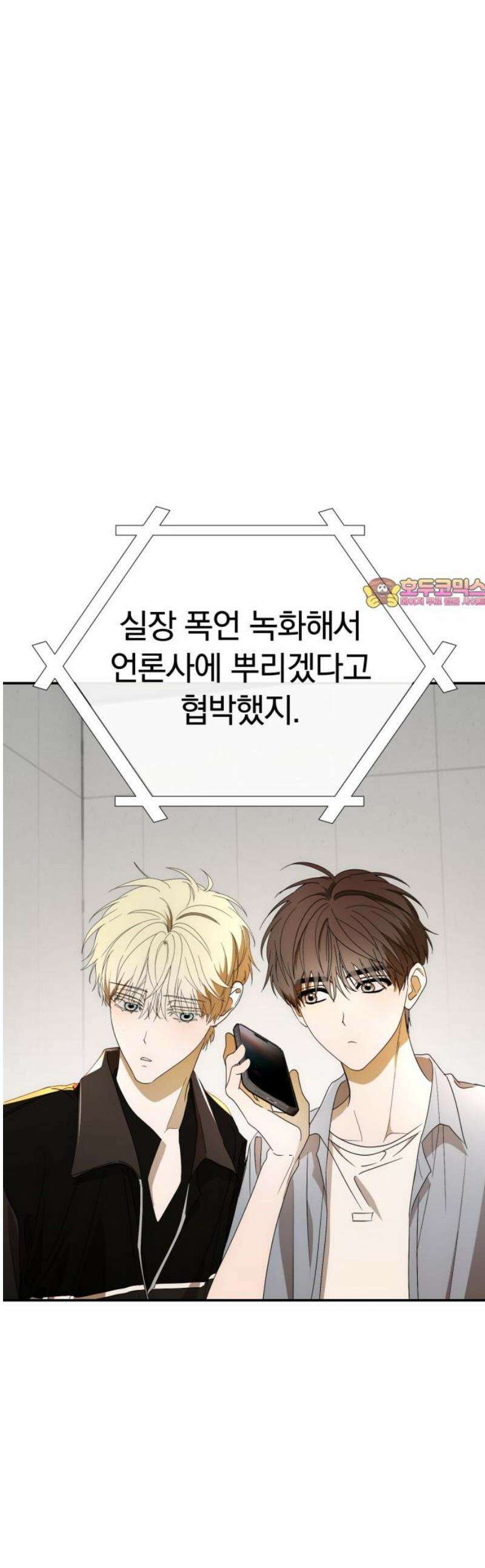 탑아이돌의 막내 멤버가 되었다 60화 1