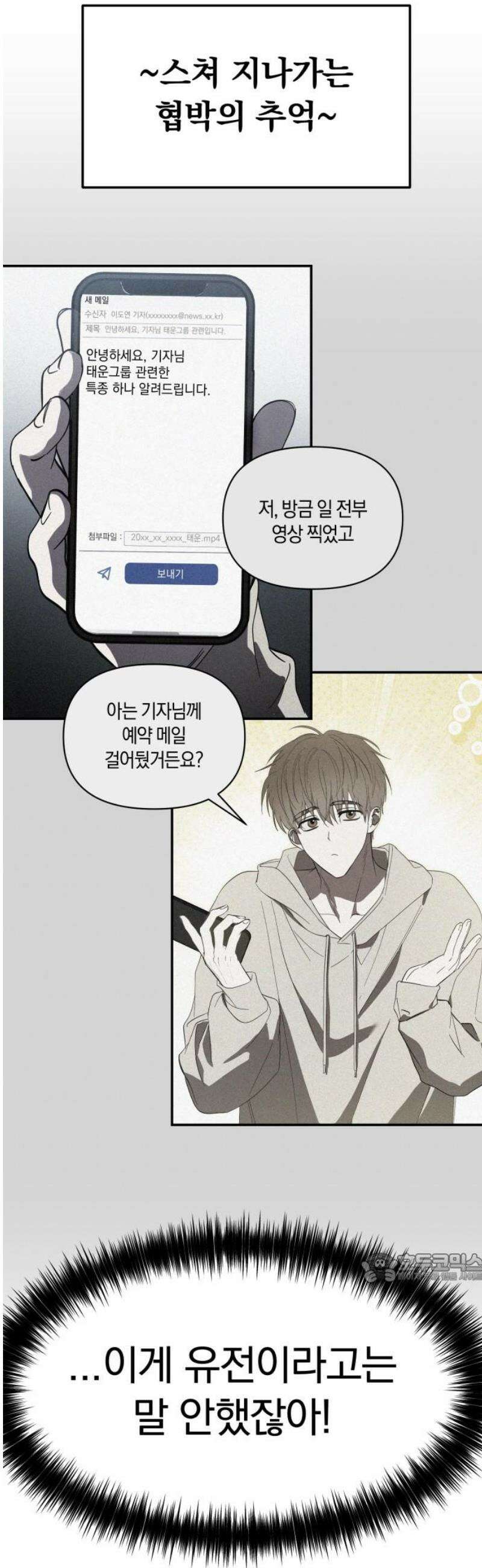 탑아이돌의 막내 멤버가 되었다 60화 2