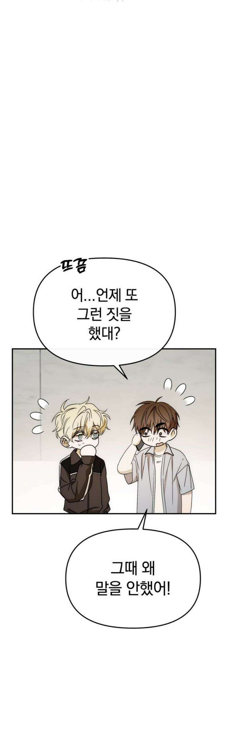 탑아이돌의 막내 멤버가 되었다 60화 3
