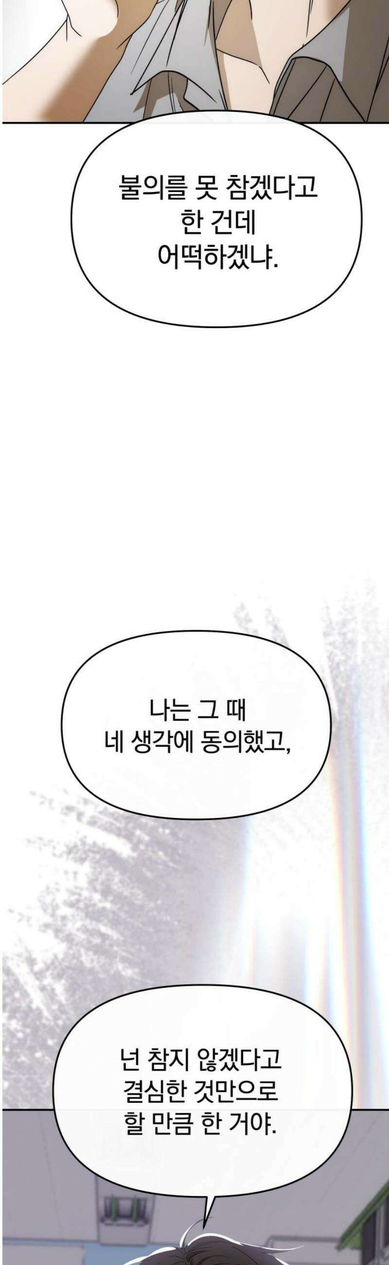 탑아이돌의 막내 멤버가 되었다 60화 6