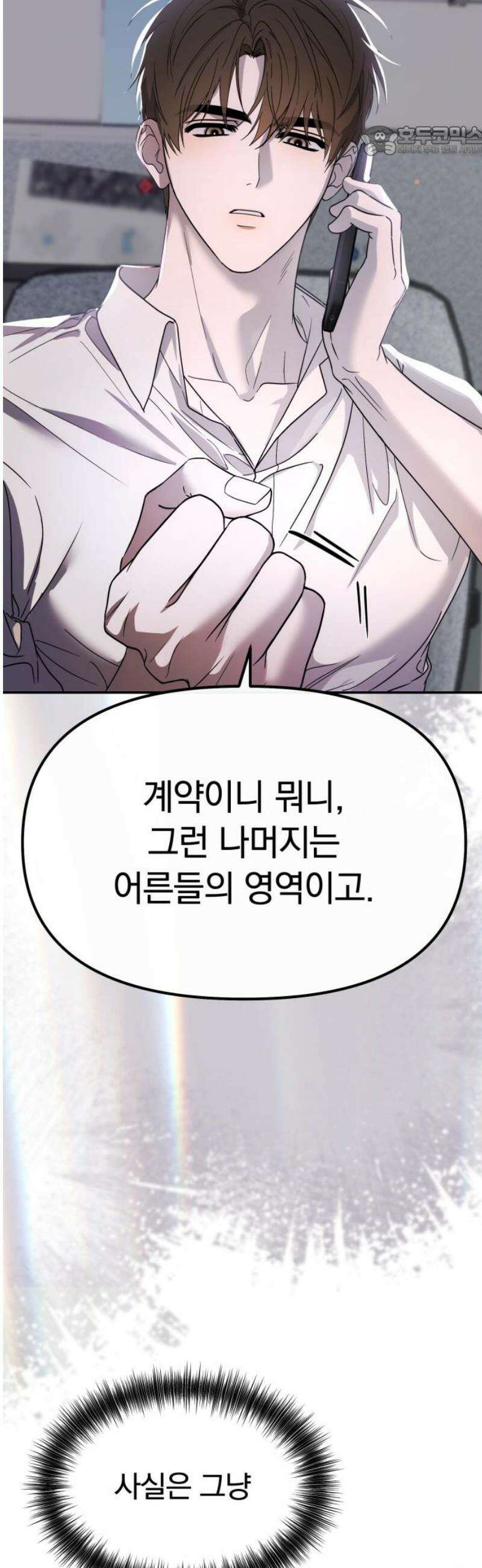 탑아이돌의 막내 멤버가 되었다 60화 7