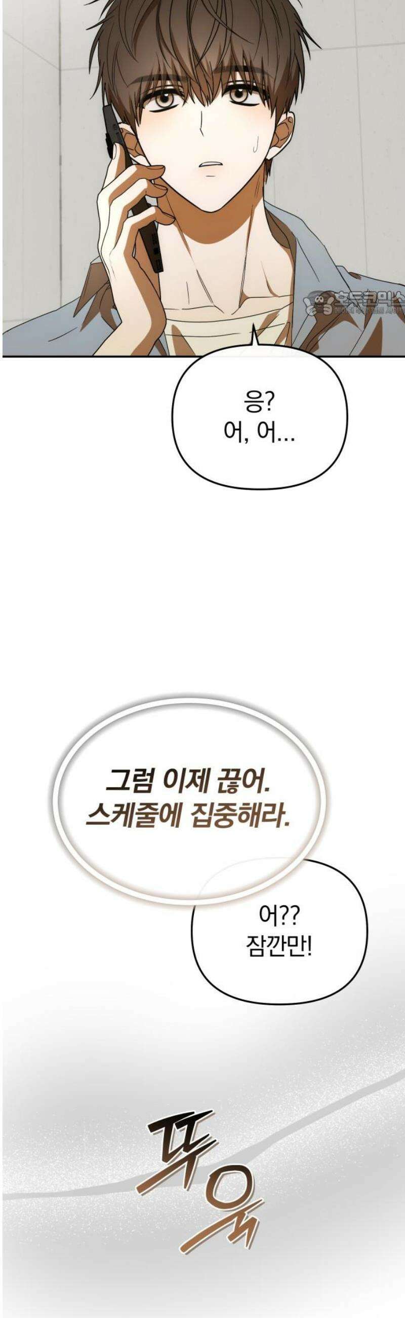 탑아이돌의 막내 멤버가 되었다 60화 9