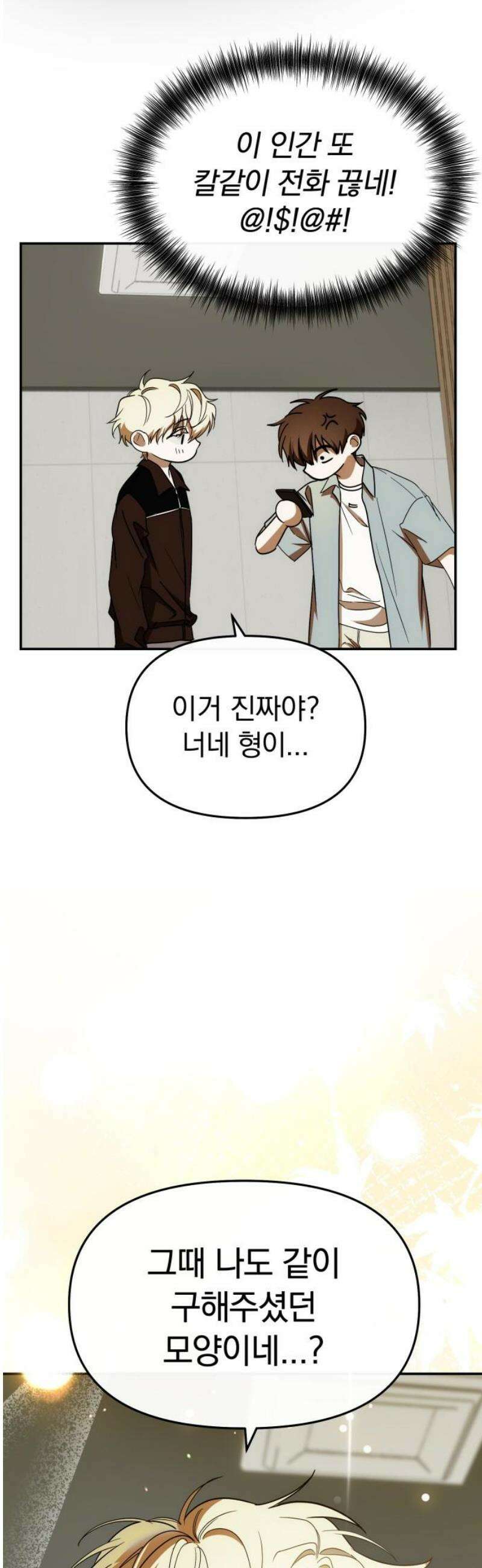 탑아이돌의 막내 멤버가 되었다 60화 10