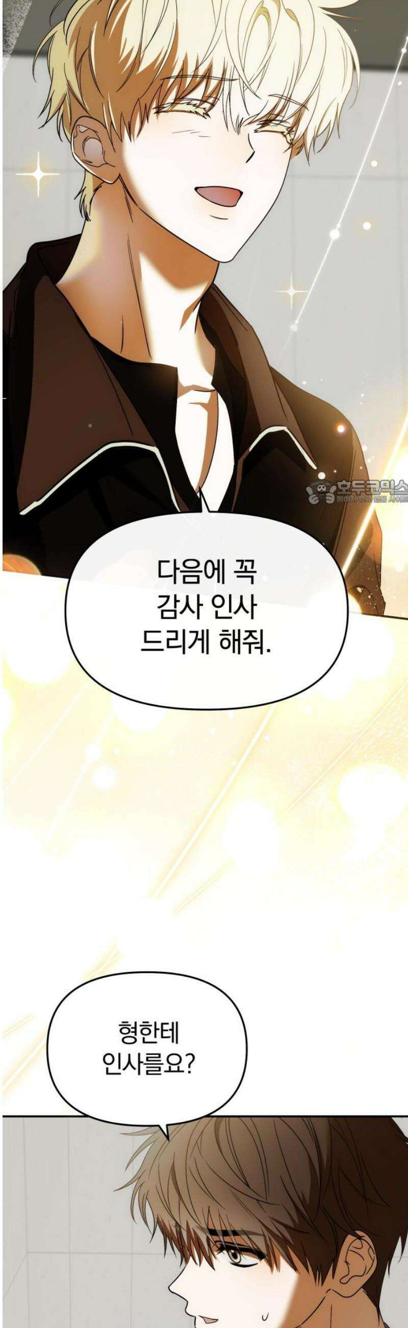탑아이돌의 막내 멤버가 되었다 60화 11