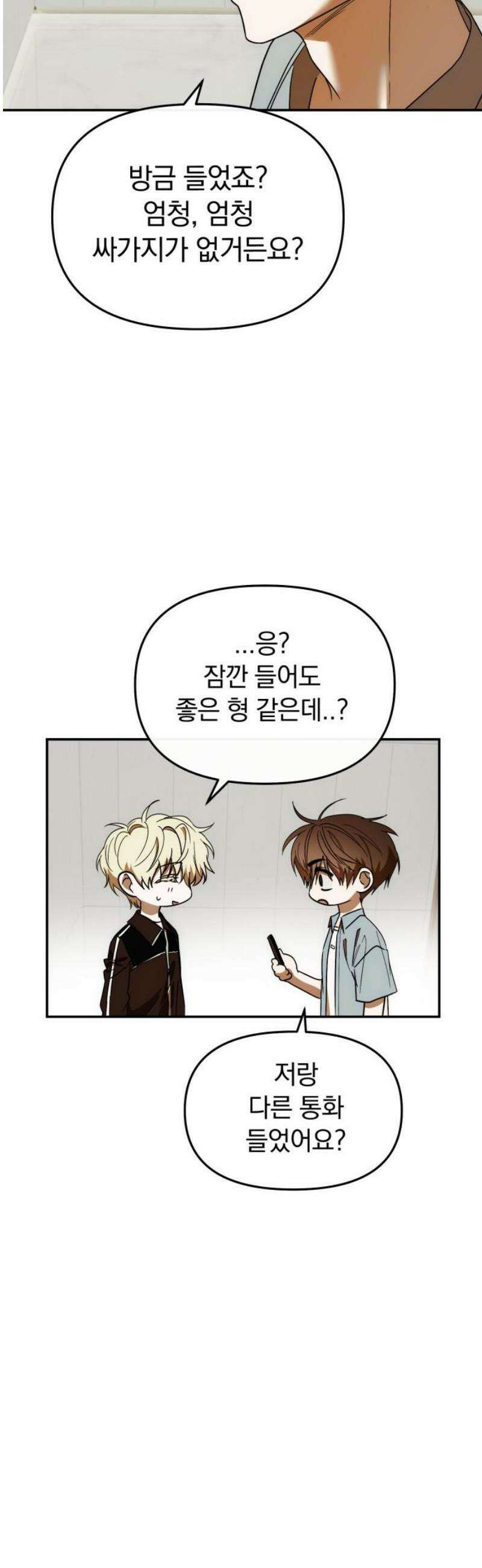 탑아이돌의 막내 멤버가 되었다 60화 12
