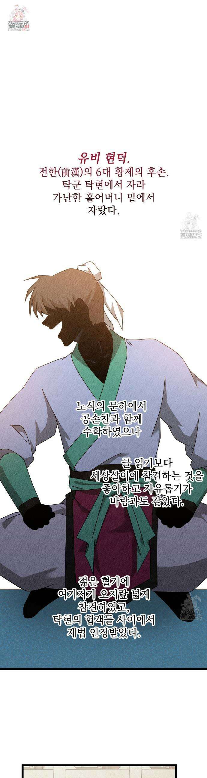 동백꽃 48화 1