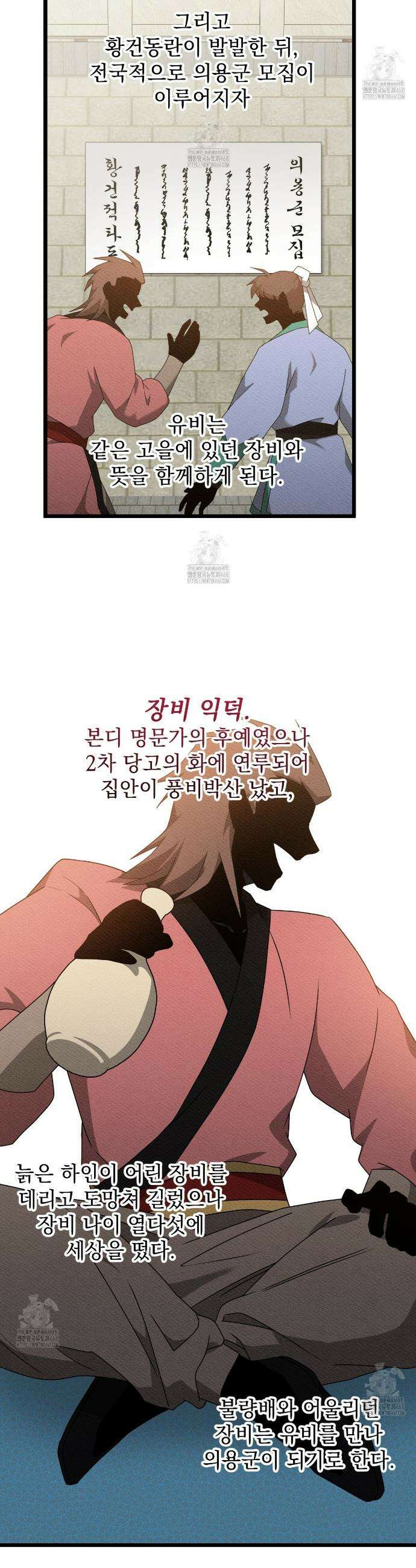 동백꽃 48화 2