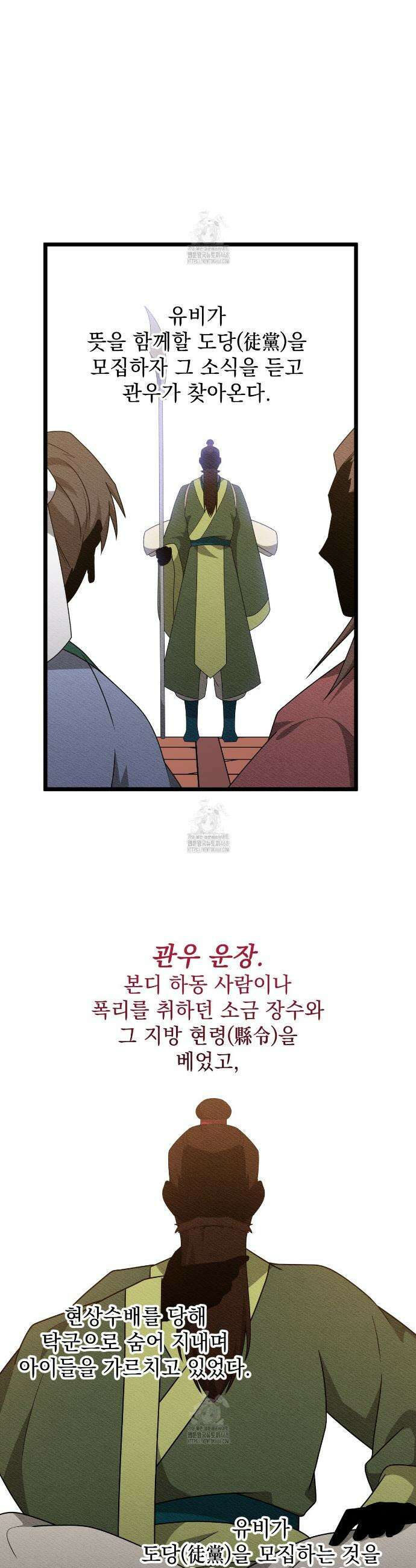 동백꽃 48화 3