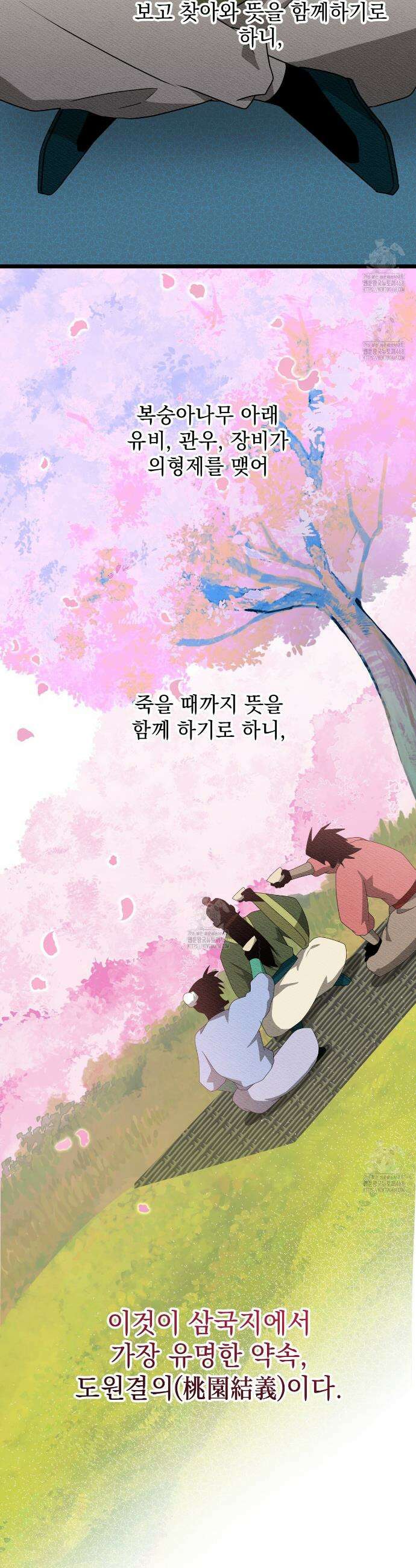 동백꽃 48화 4
