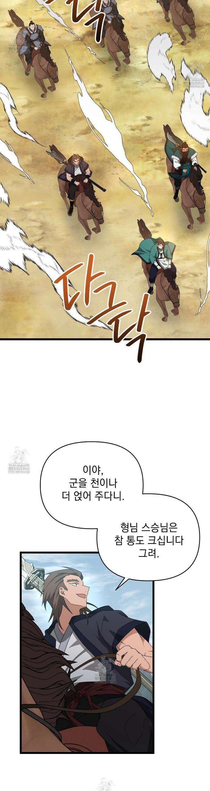 동백꽃 48화 6