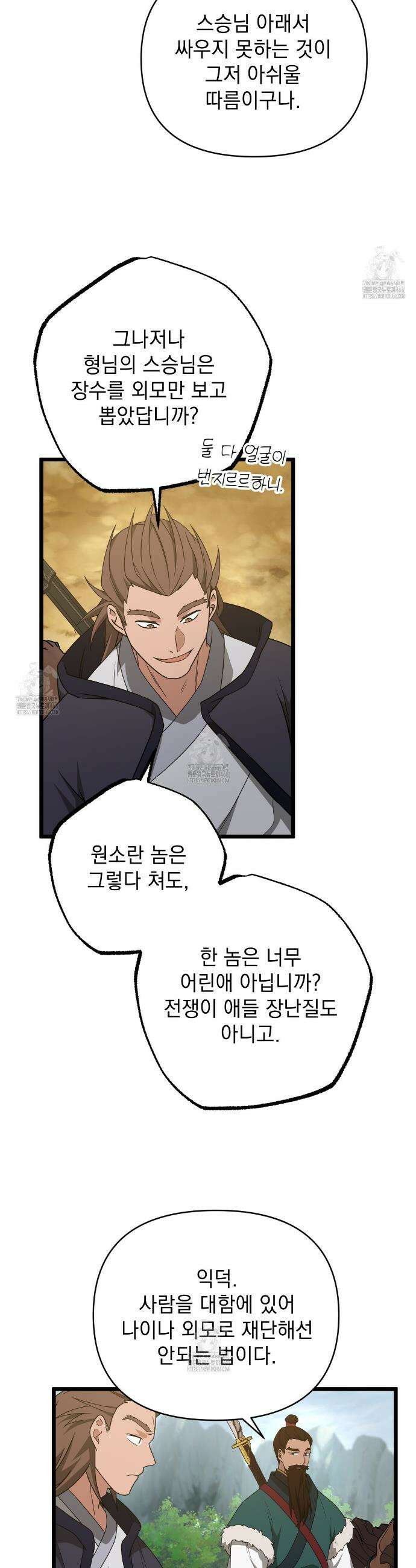 동백꽃 48화 8