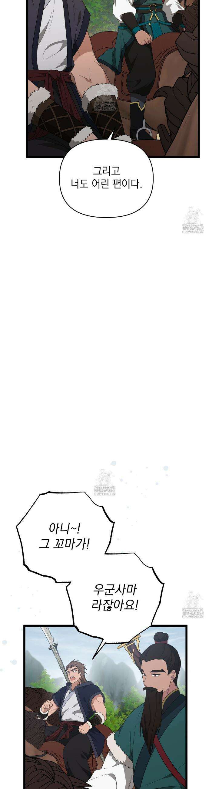 동백꽃 48화 9