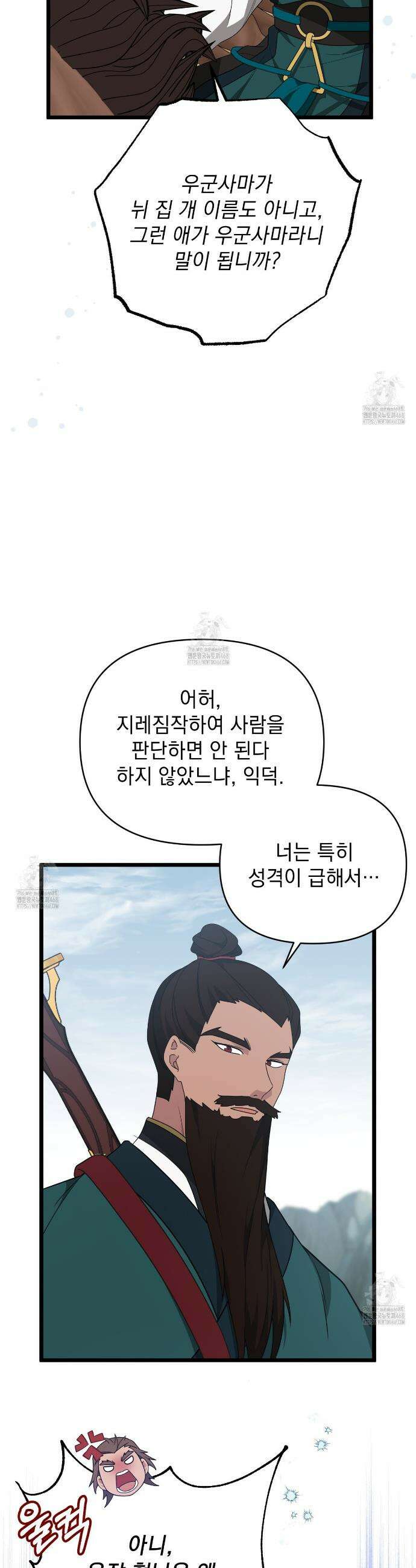 동백꽃 48화 10