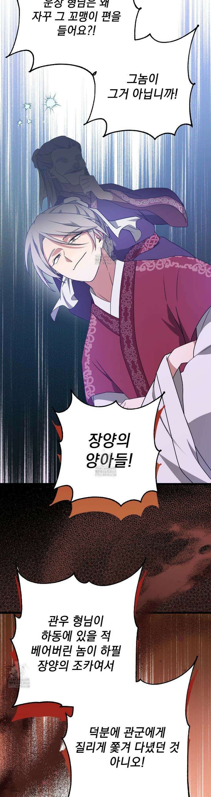 동백꽃 48화 11
