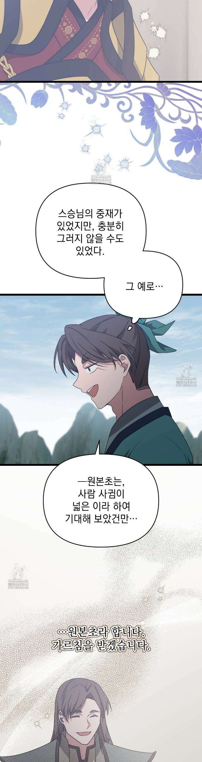동백꽃 48화 15
